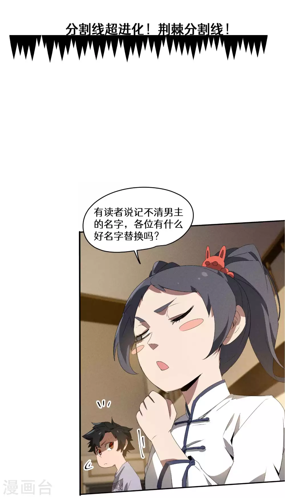 第42话 飞降勾魂54