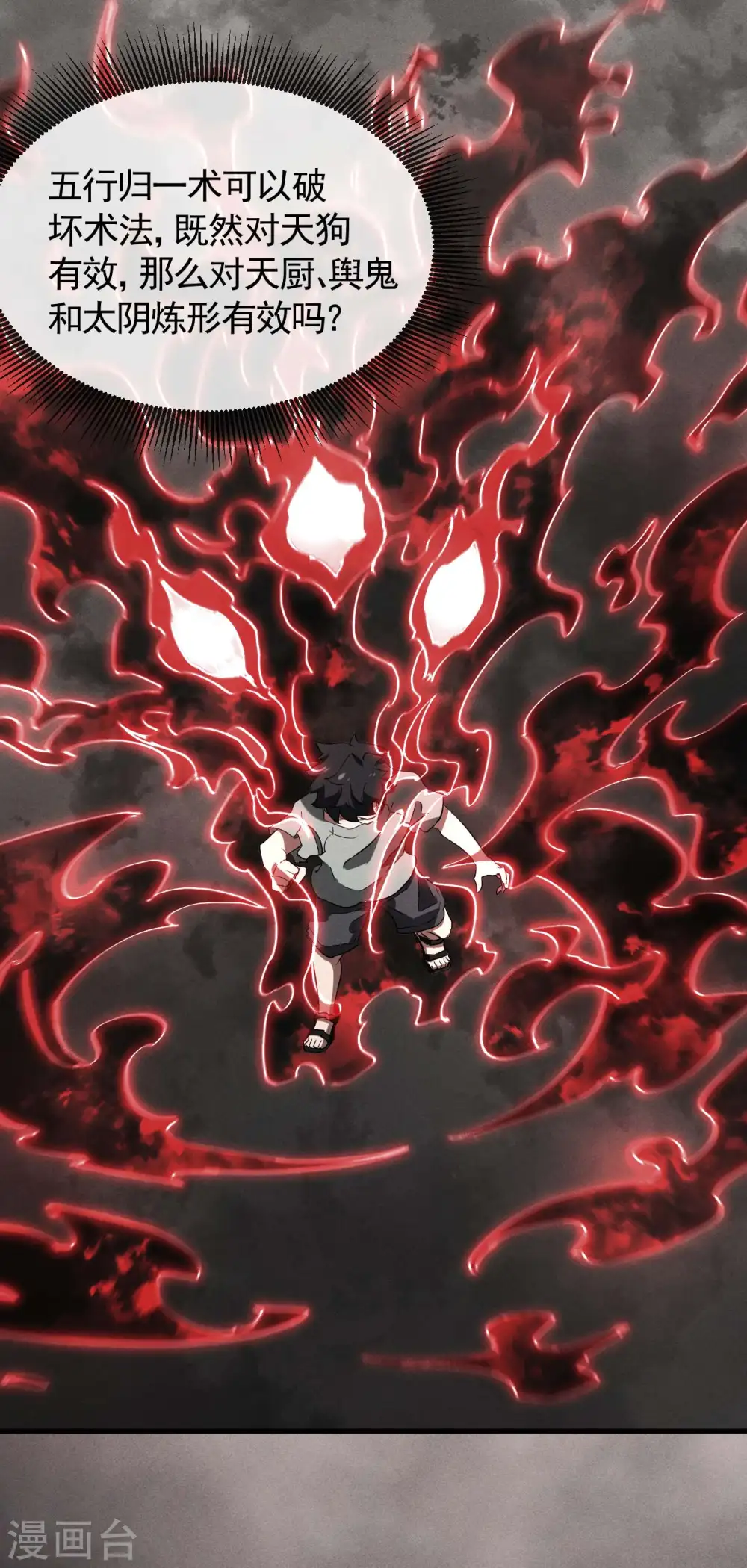 第106话 人生可笑22