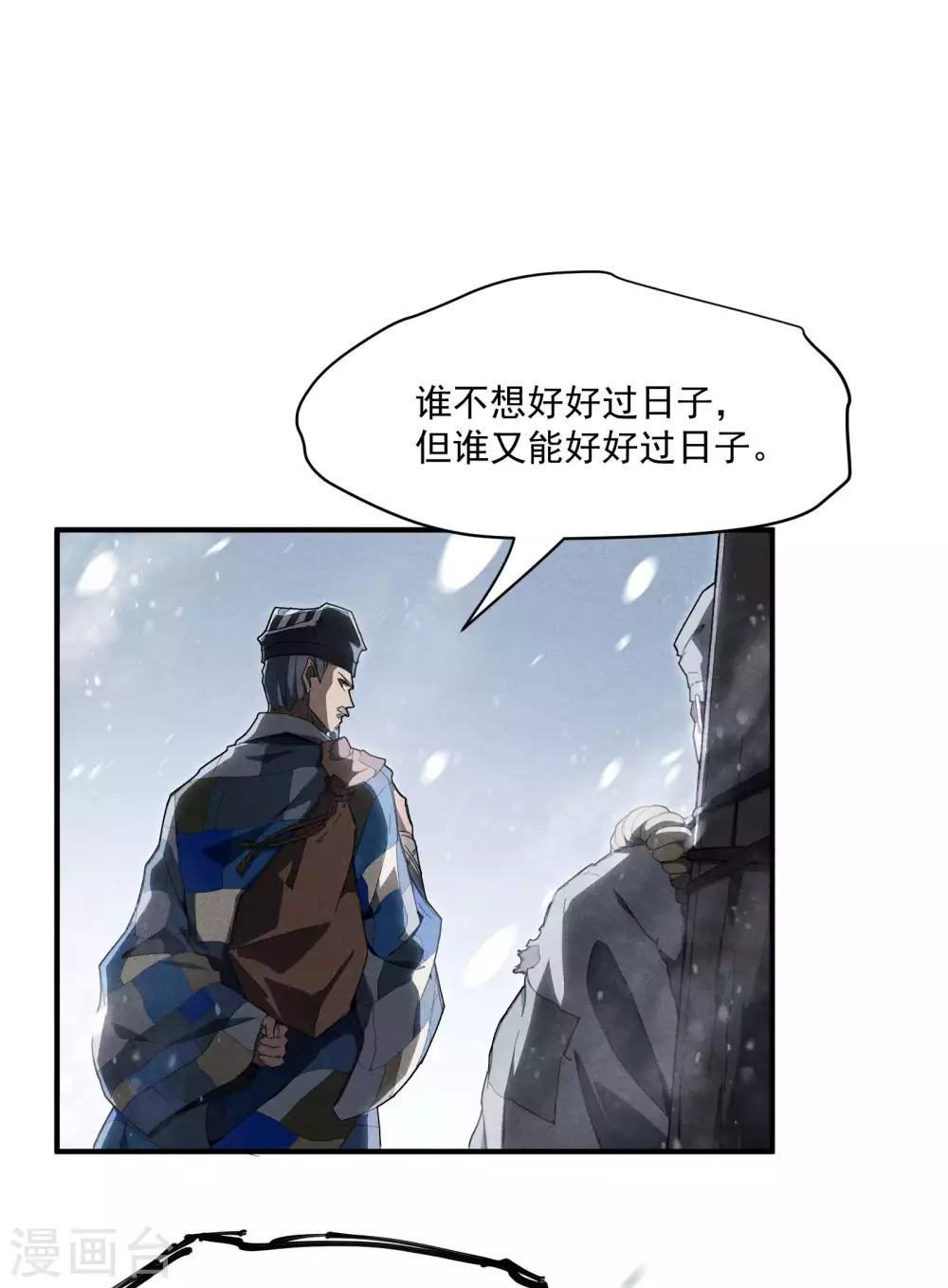 序章 来自昆仑24