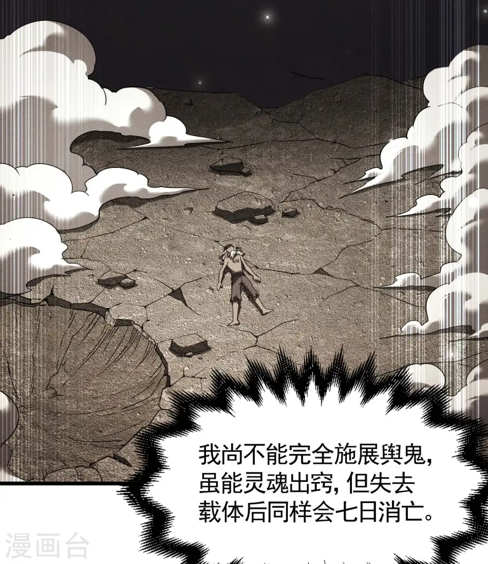第103话 百年孤独21
