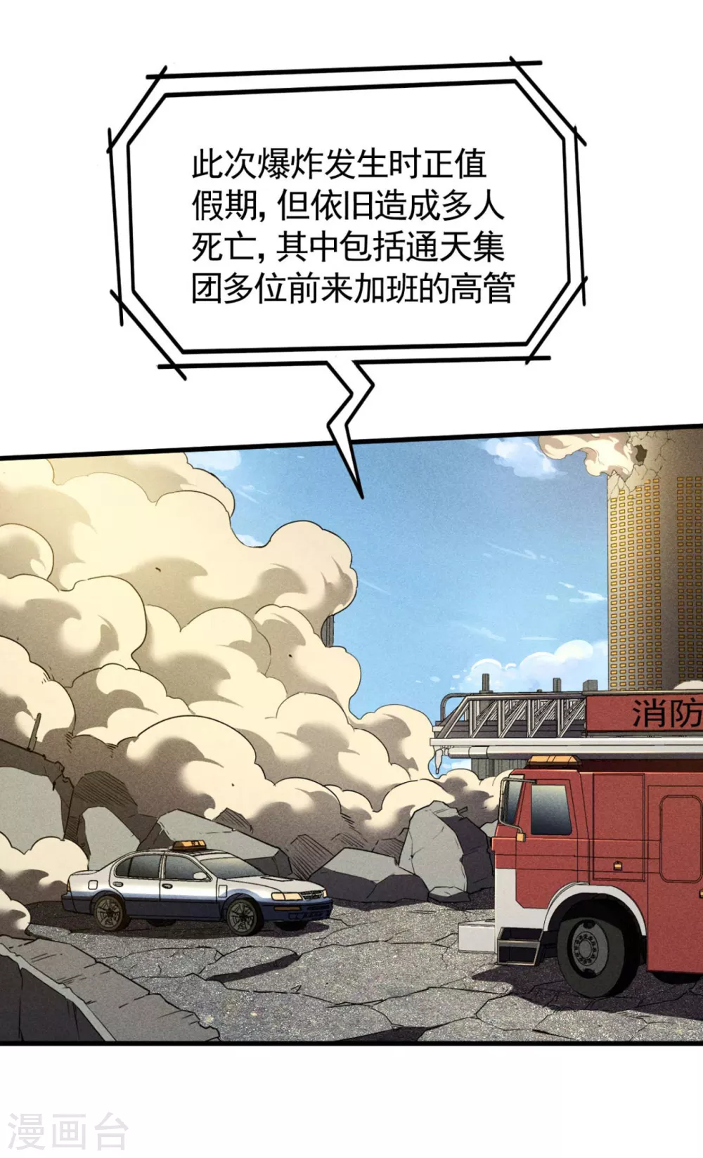 第68话 无计可施38