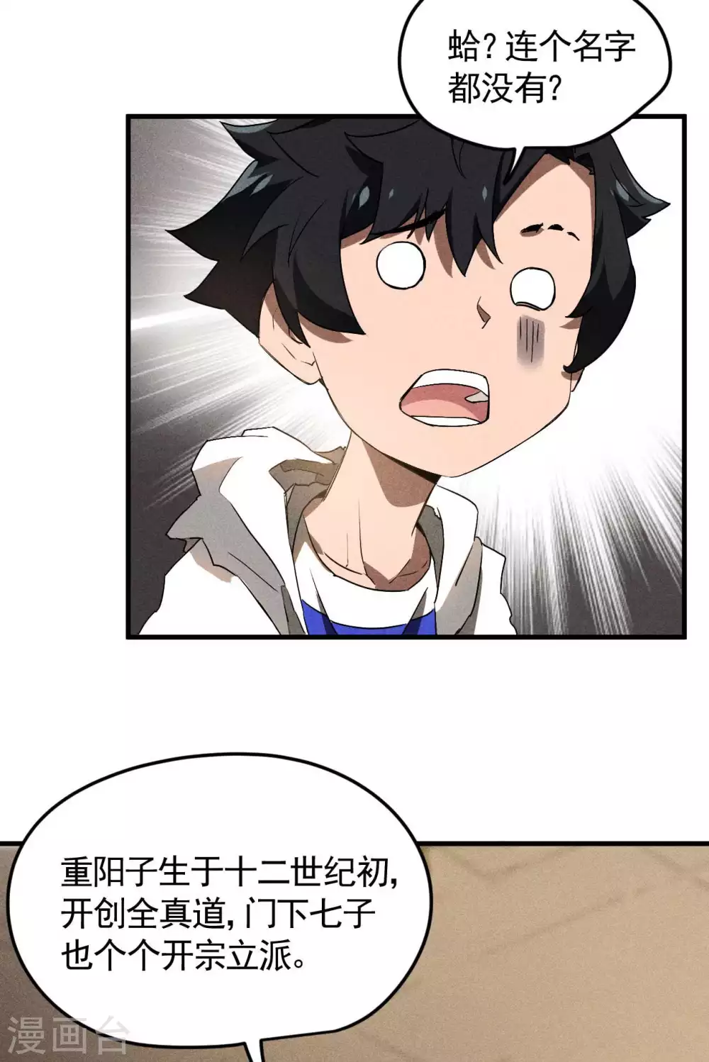 第79话 焦点访谈35