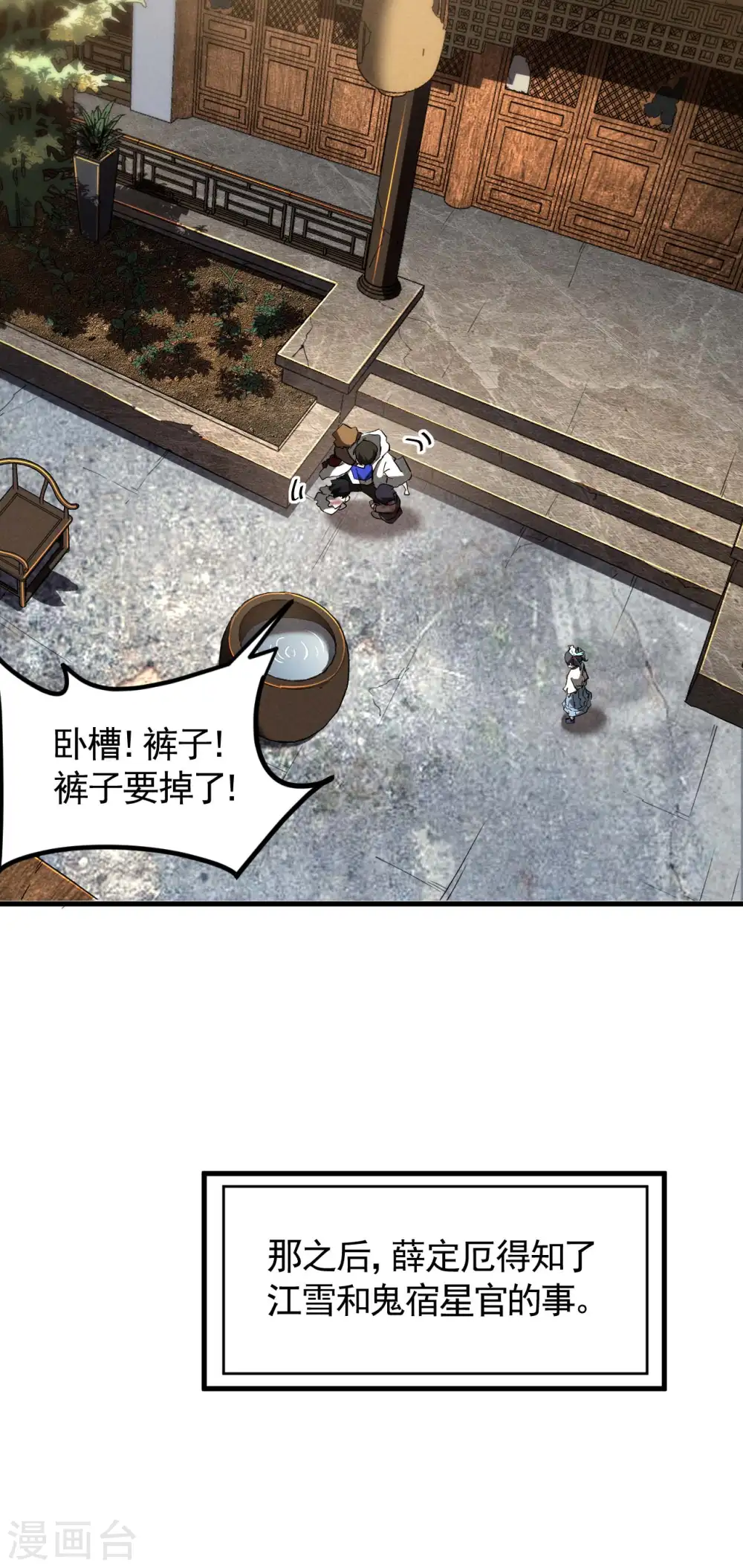 最终话 苍天无道18