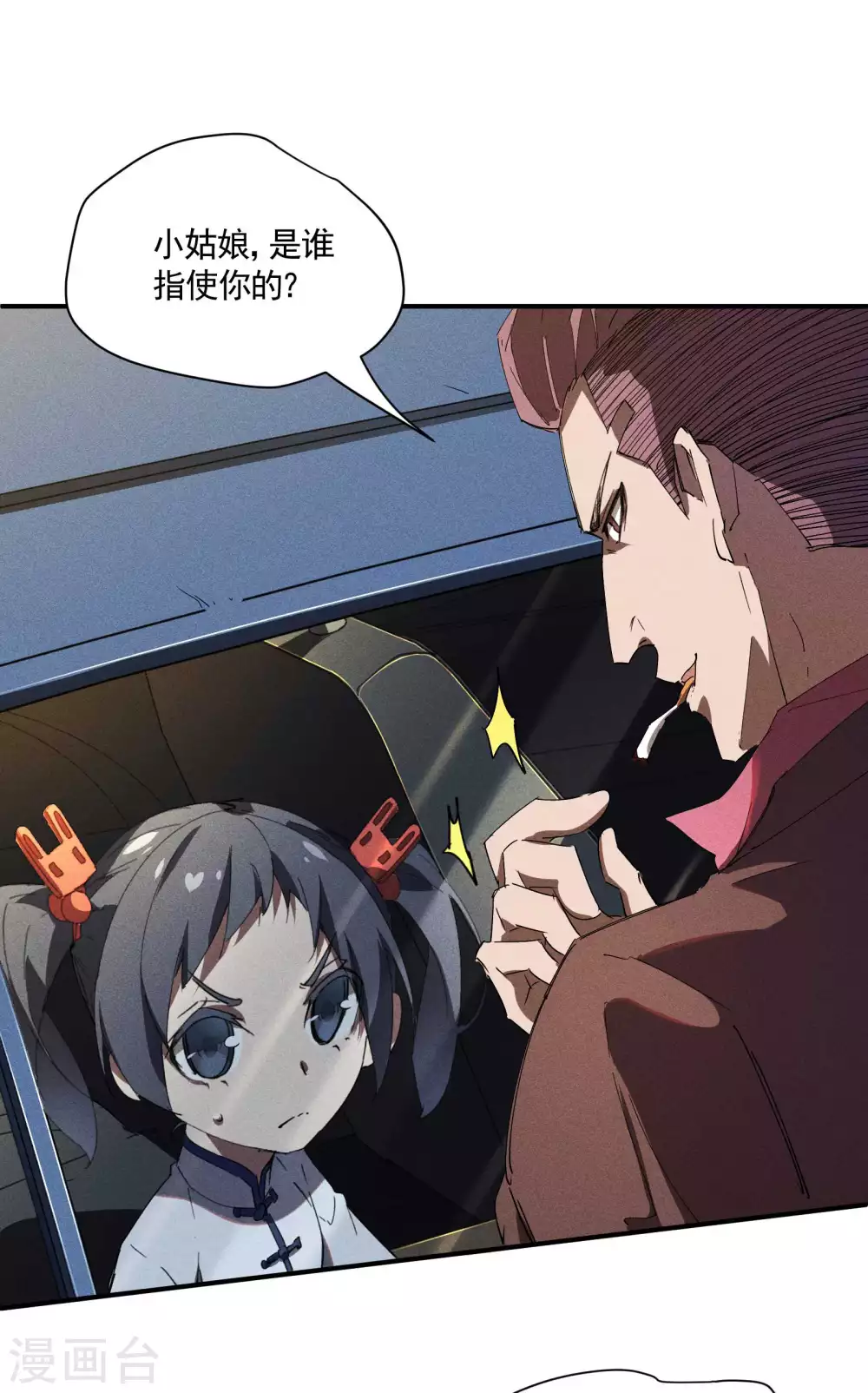 第25话 英雄救美15