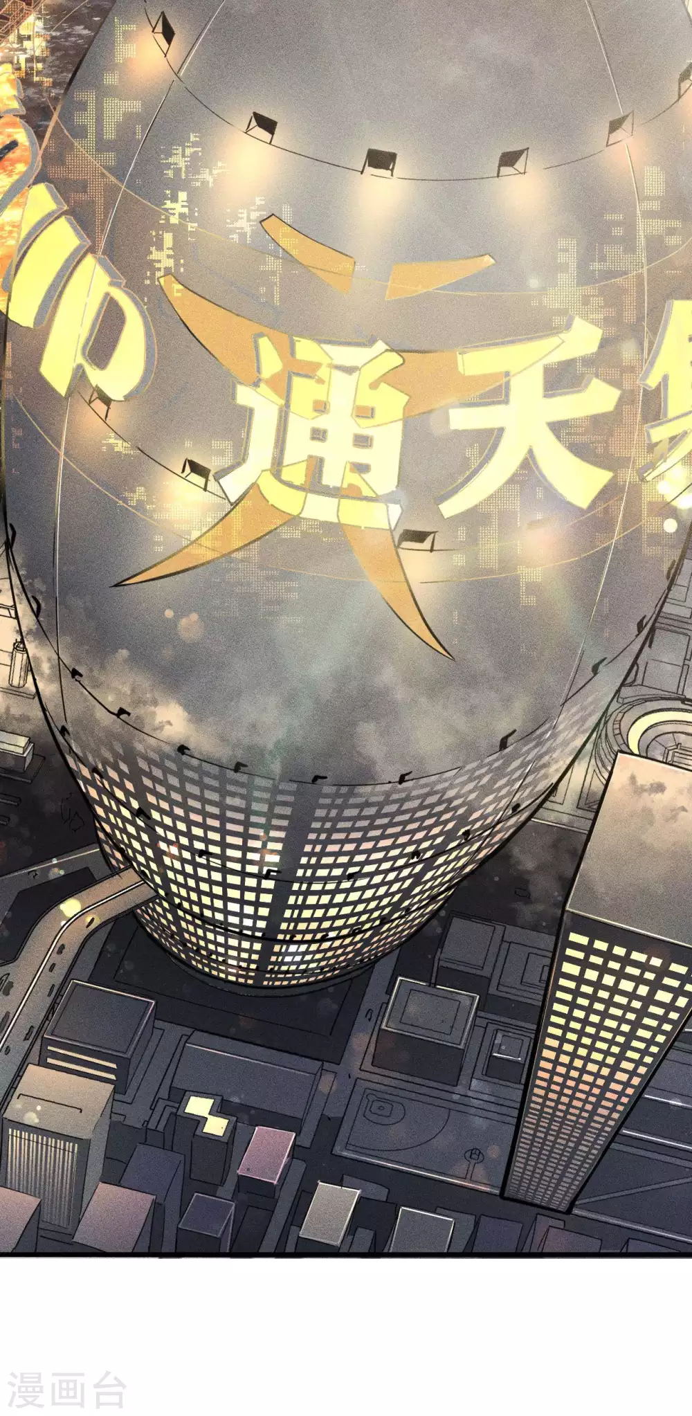 第55话 说不完的秘密34