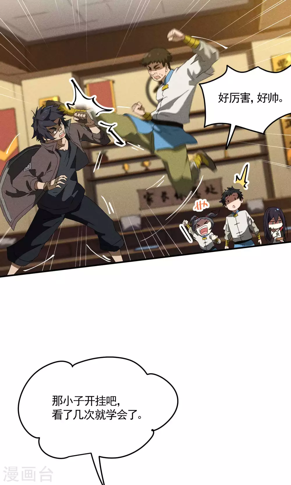 第39话 人生巅峰47