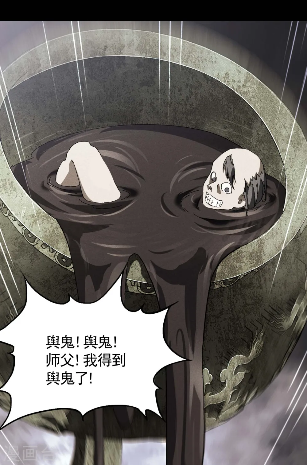 第103话 百年孤独9