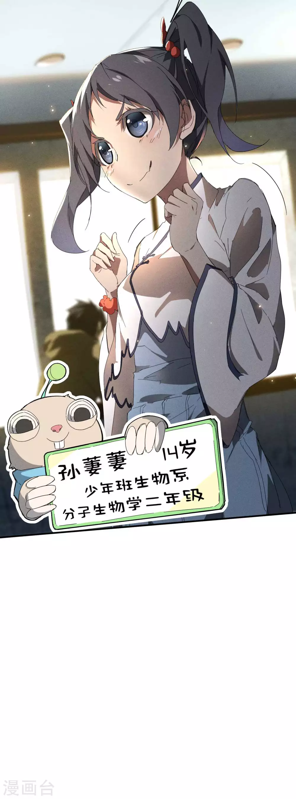第11话 天才正义少女33