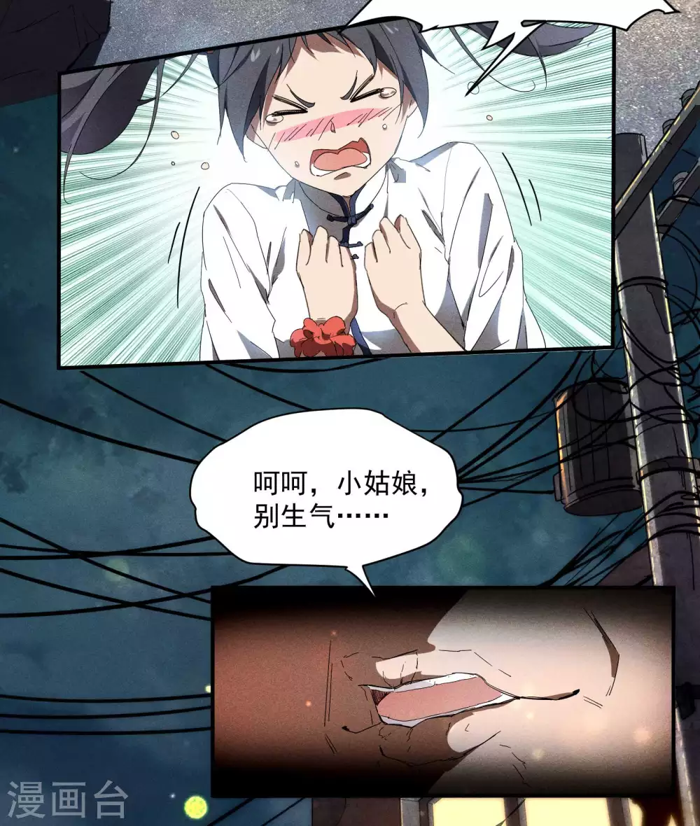 第12话 买凶揍人52