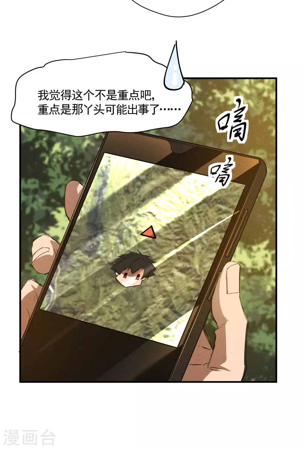 第25话 英雄救美53