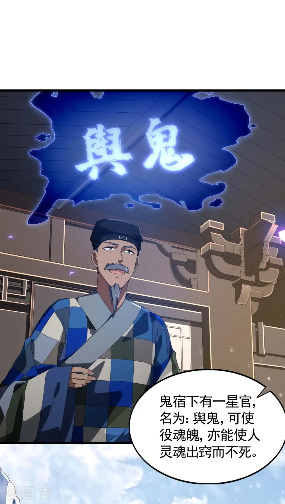 第101话 始作俑者30