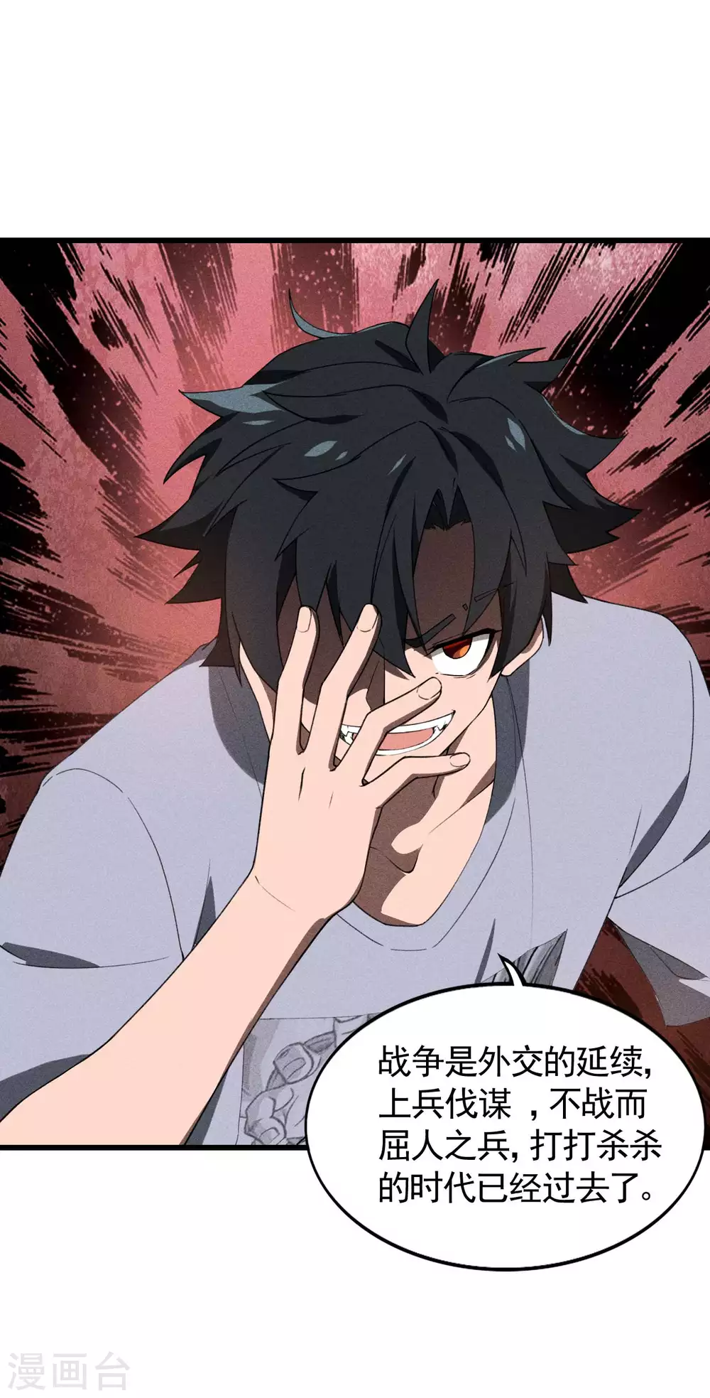 第71话 灾祸出笼32