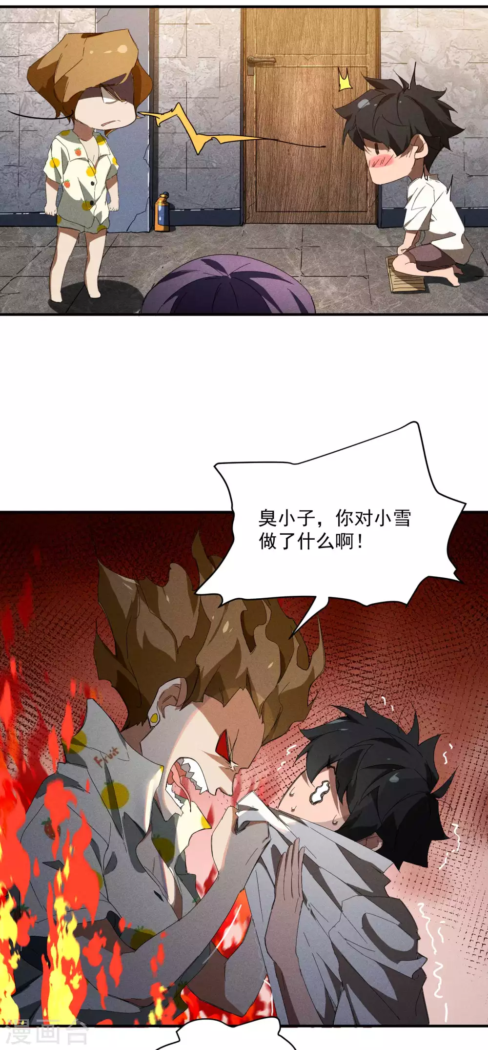 第13话 猫狗行凶16