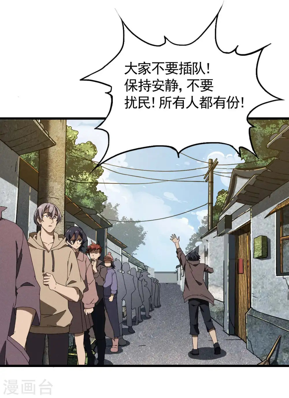 第96话 权力转移36