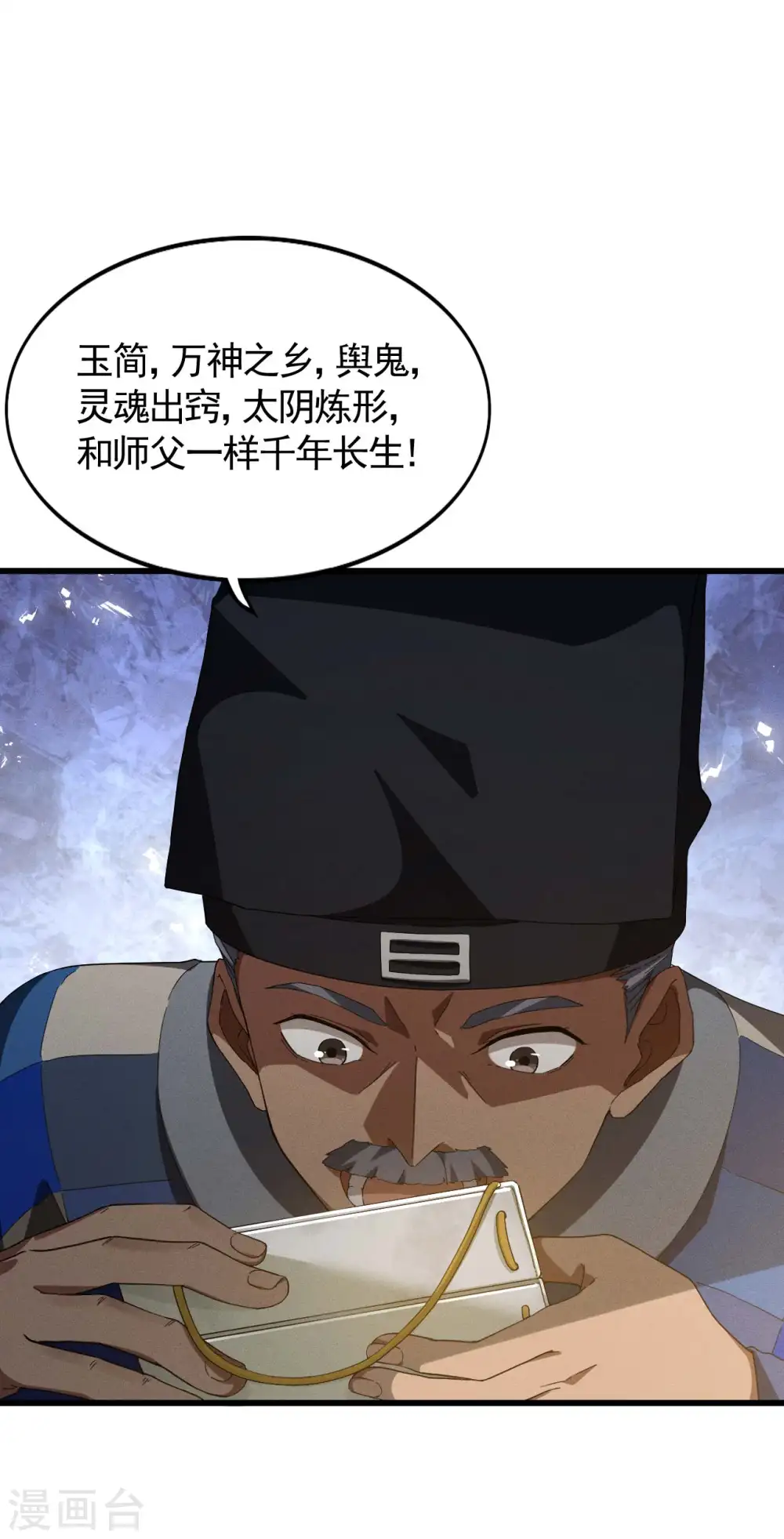 第101话 始作俑者35