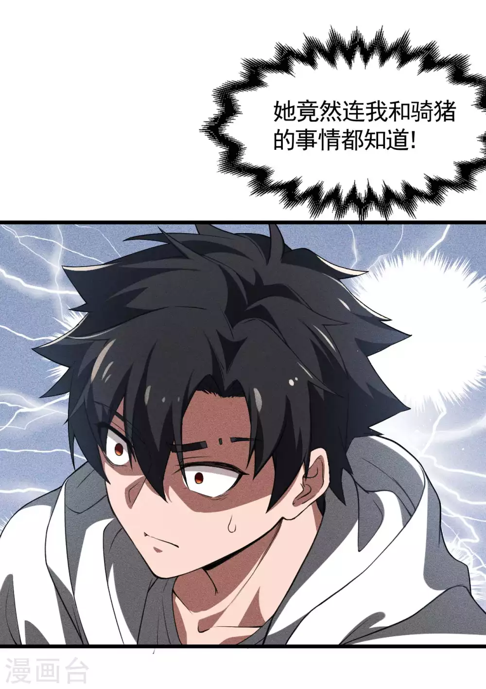 第78话 图穷匕见23