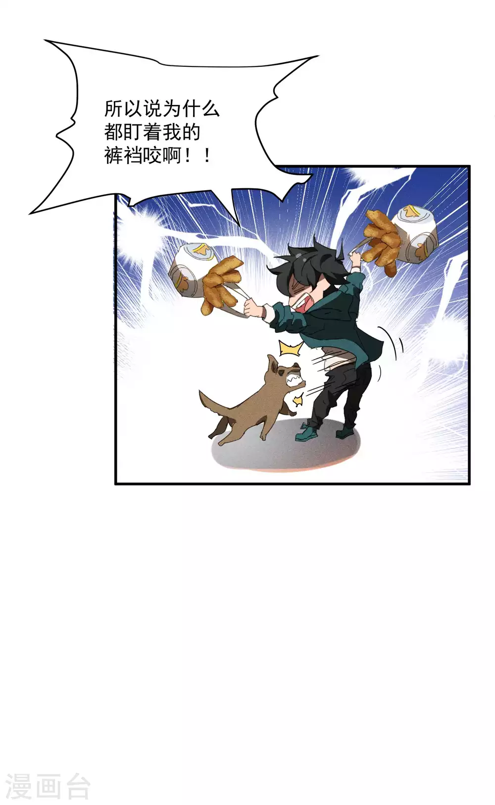 第13话 猫狗行凶45