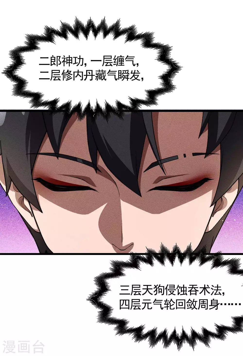 第75话 人人都有一个价钱4