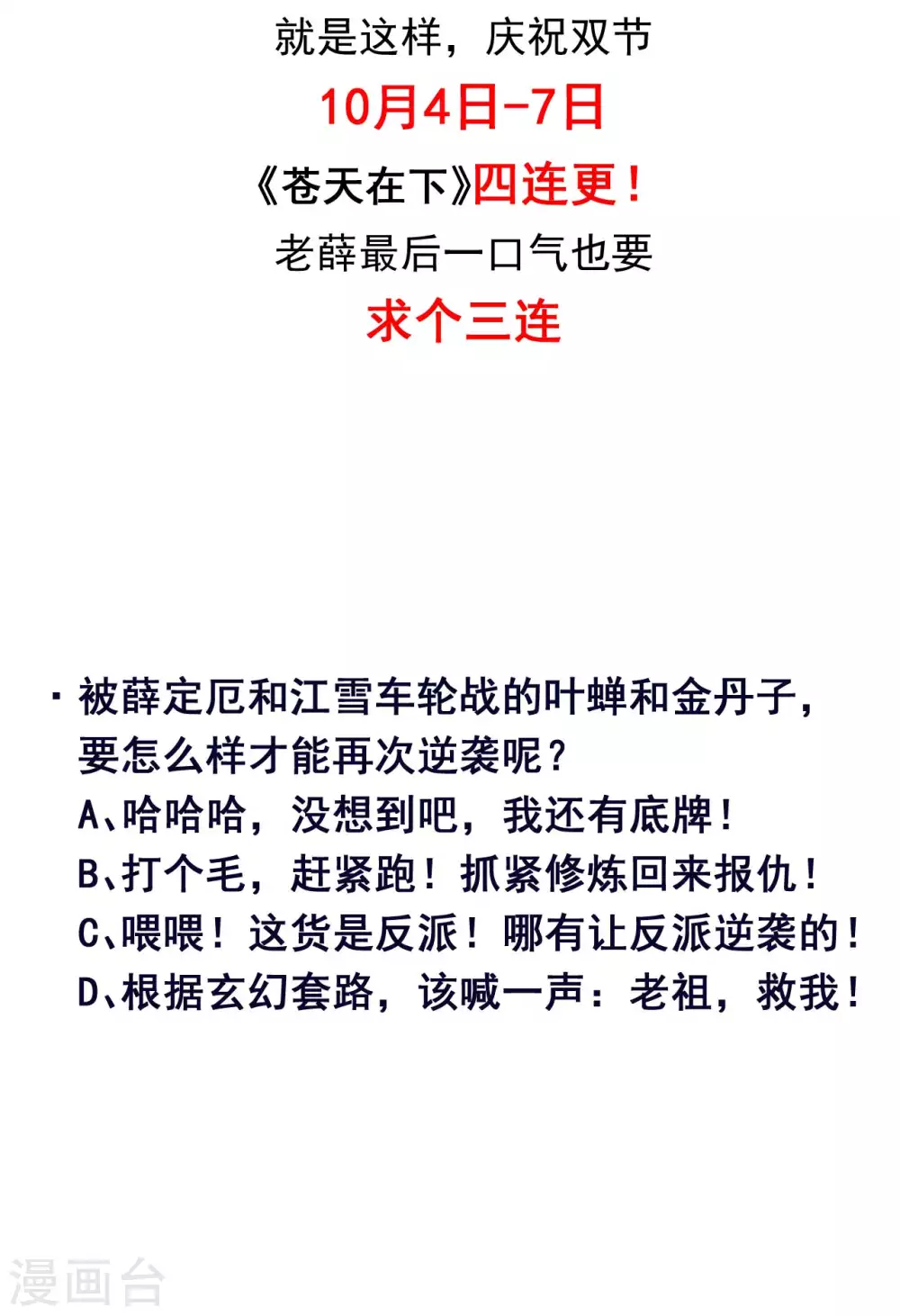 第64话 封印解除48