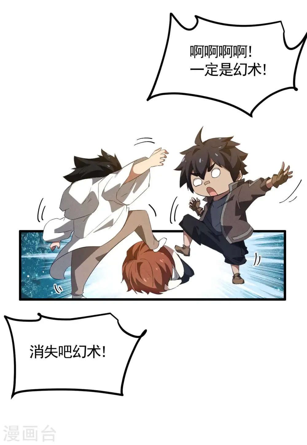 第104话 可为却不为5
