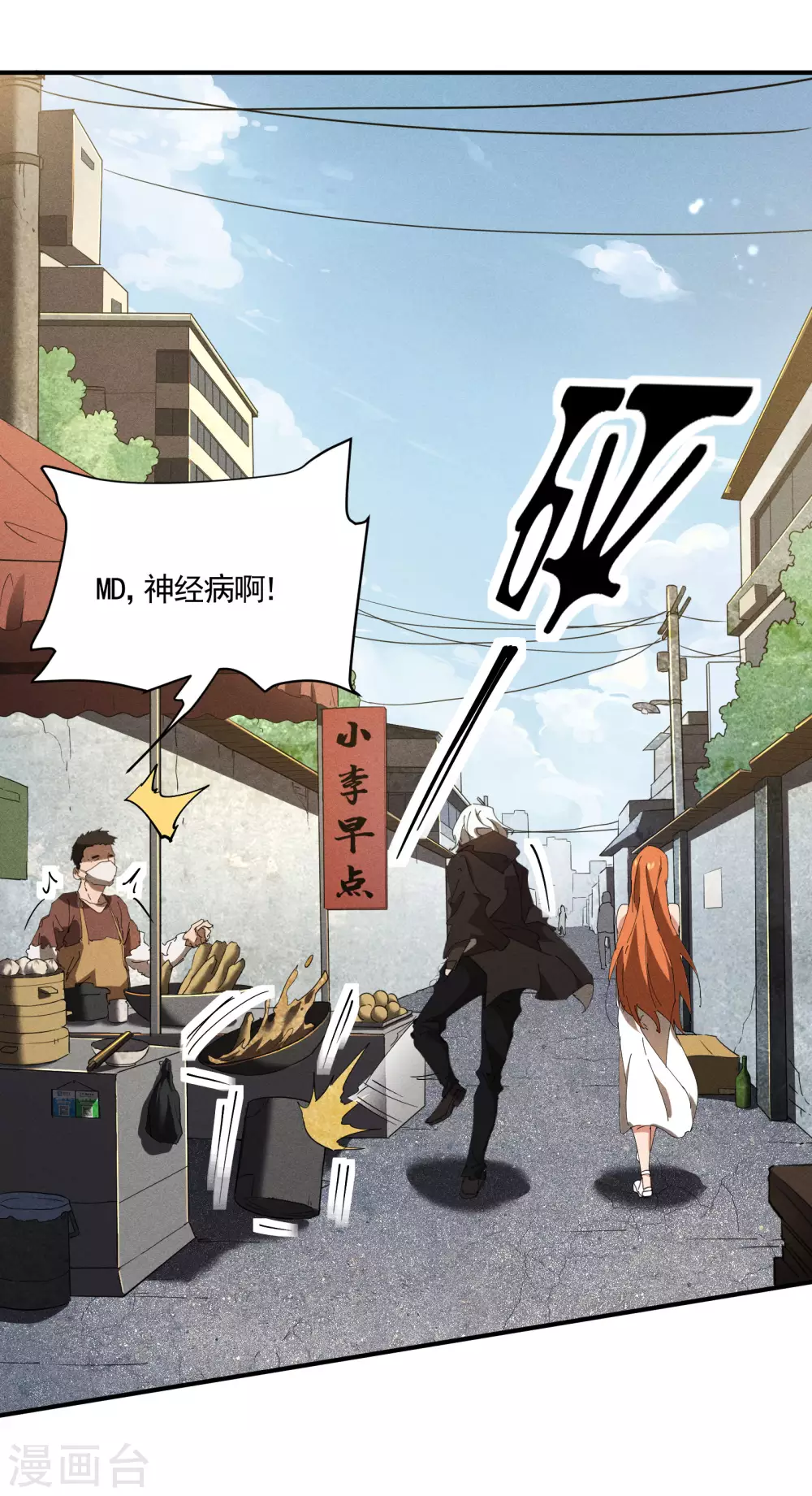 第36话 术士无人权30