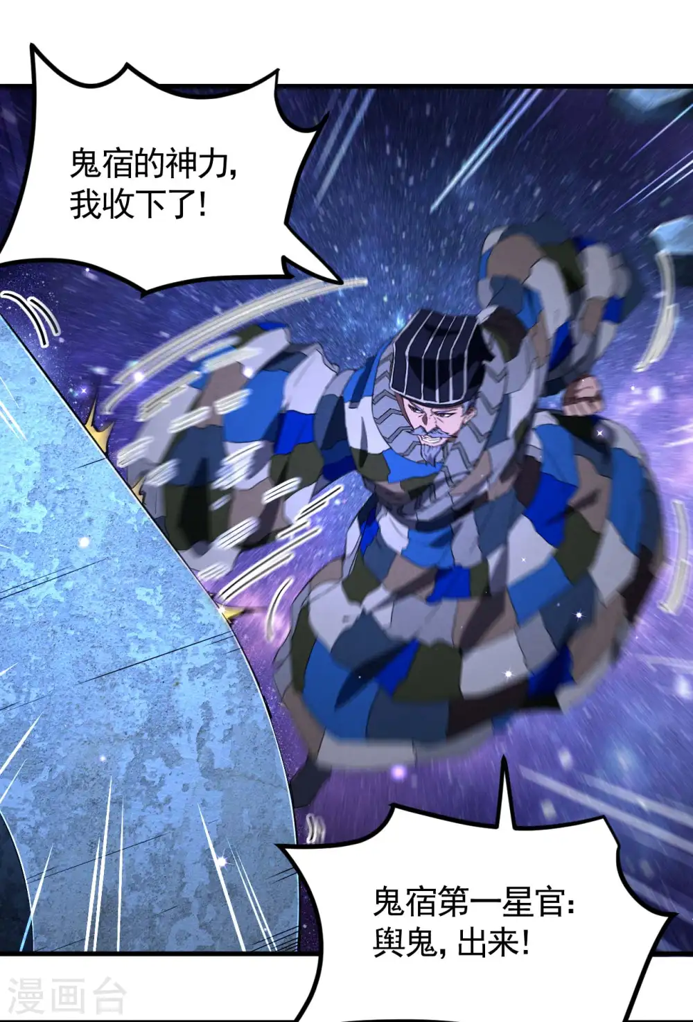第102话 长生长生21
