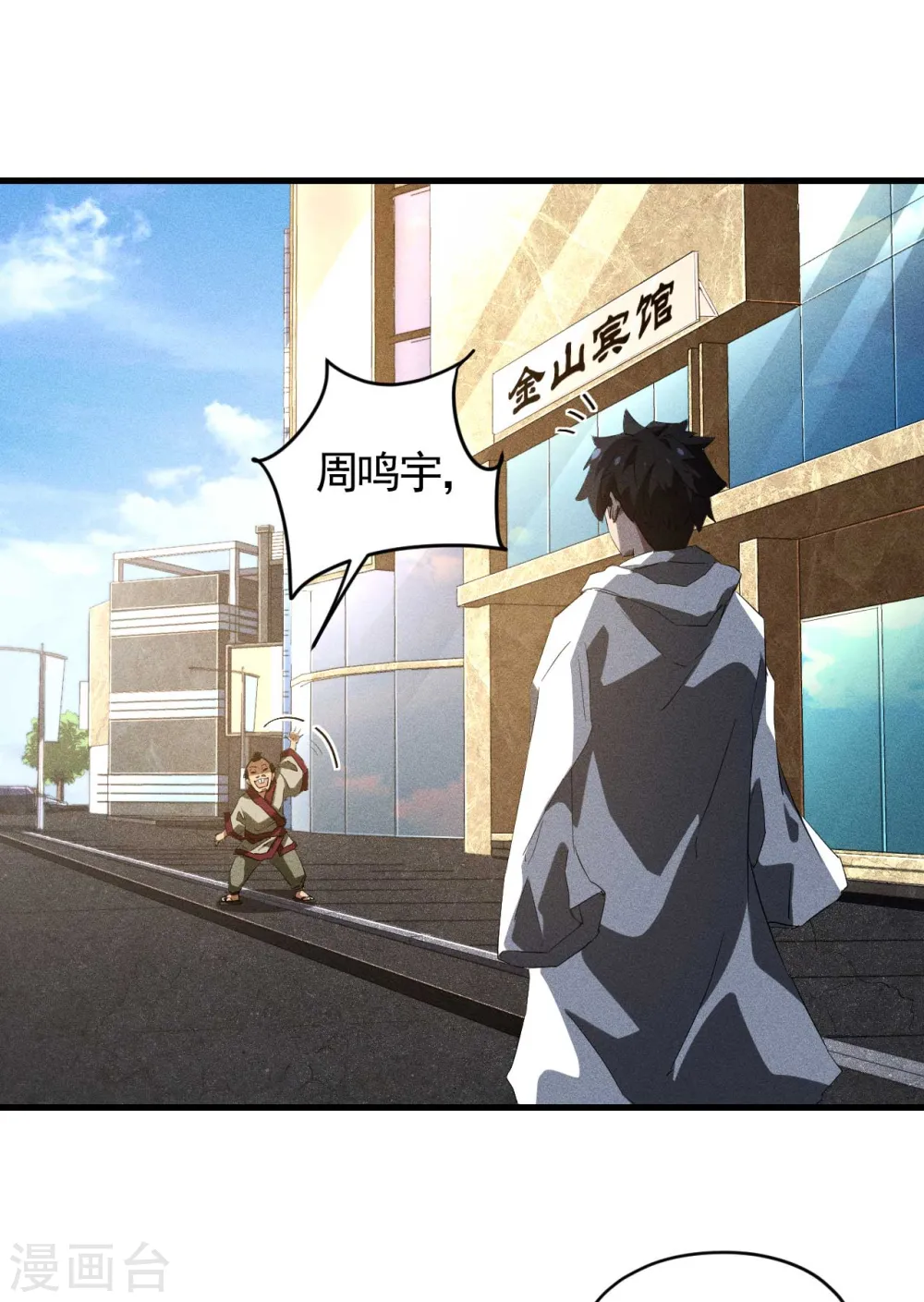 第91话 仙姑怒了17