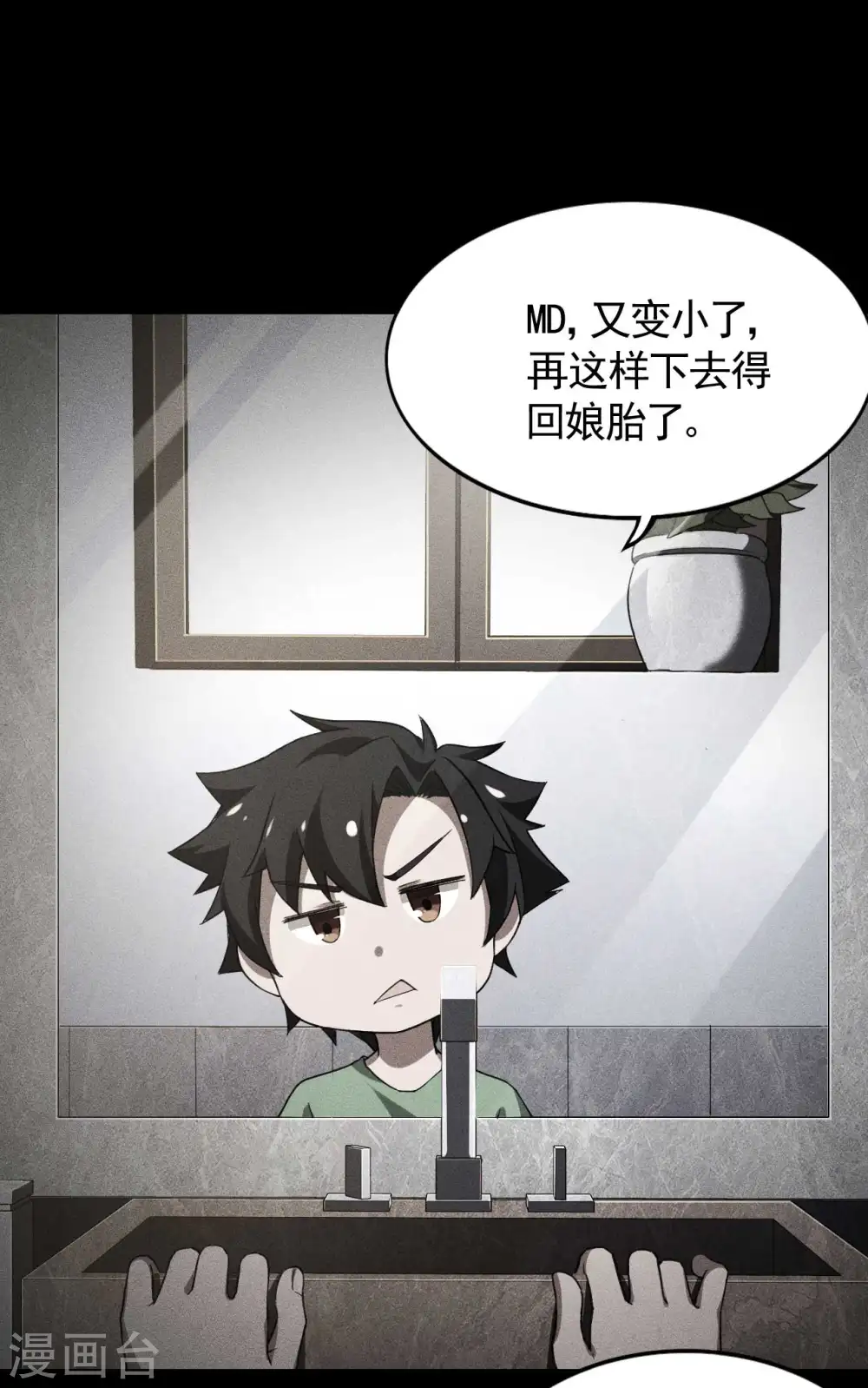 第87话 相约成败44