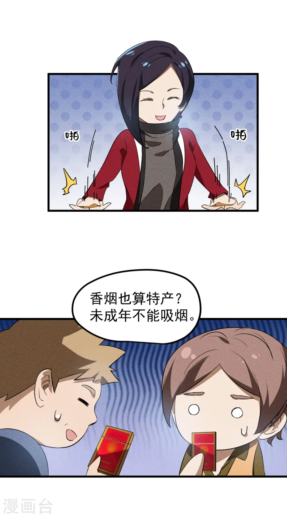 第88话 蓄势待发44