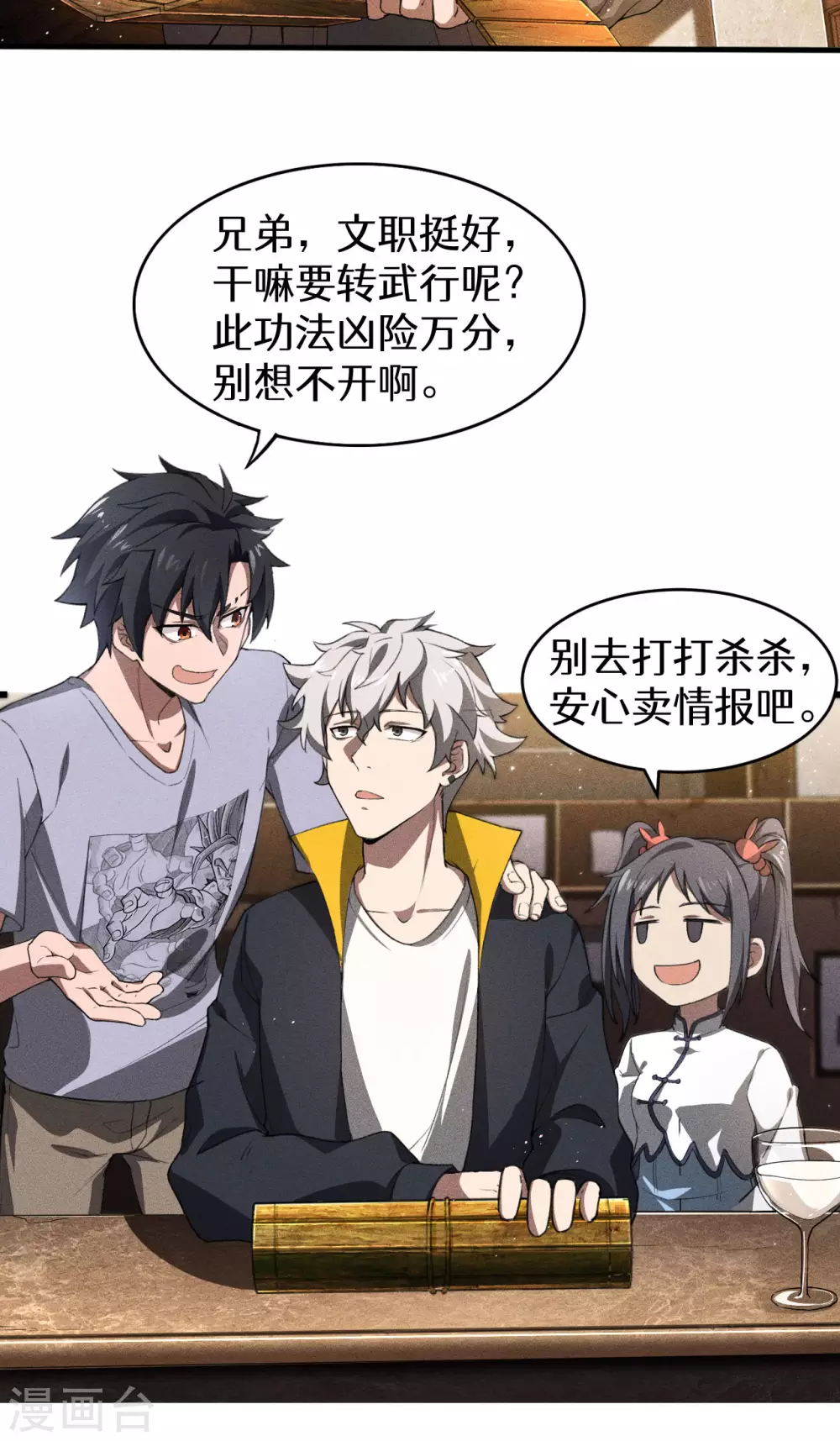 第74话 术法书海42
