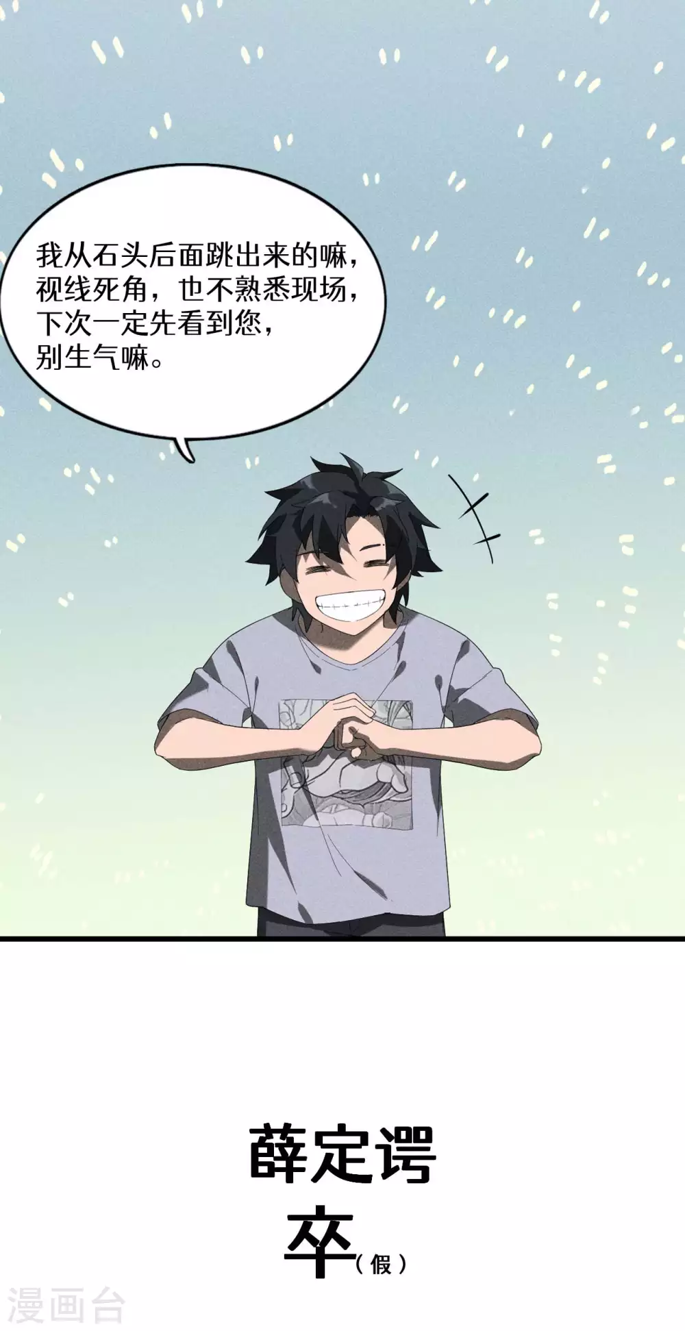 第66话 以和为贵48