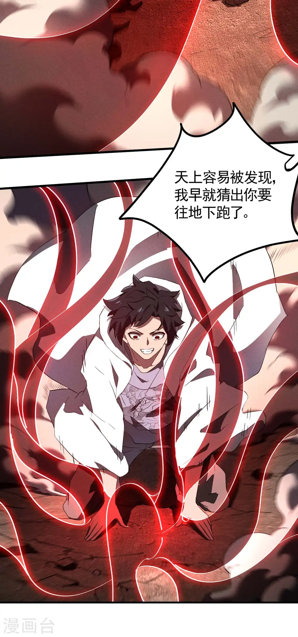 第100话 插翅难逃35
