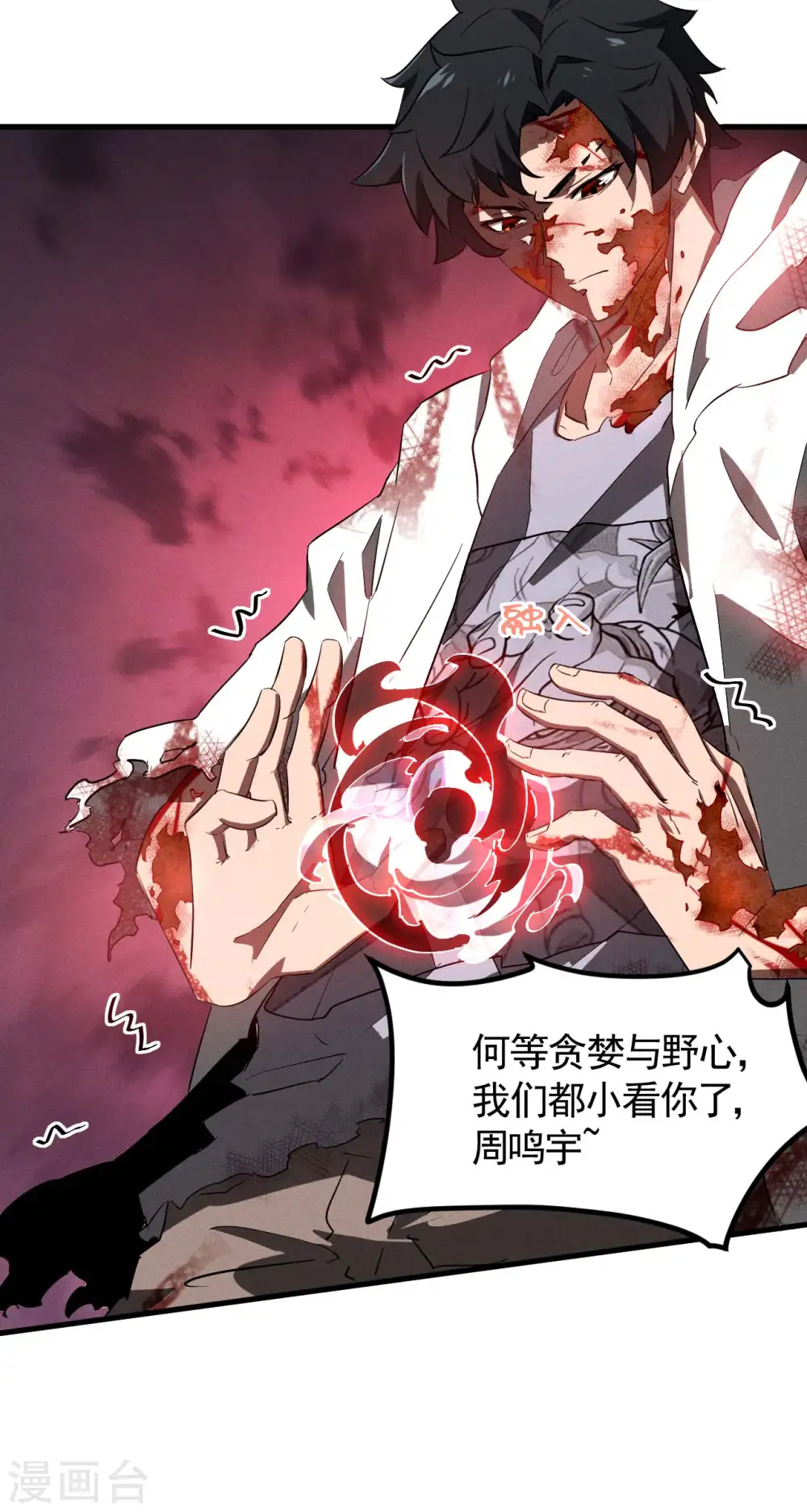 第108话 了结恩怨吧39