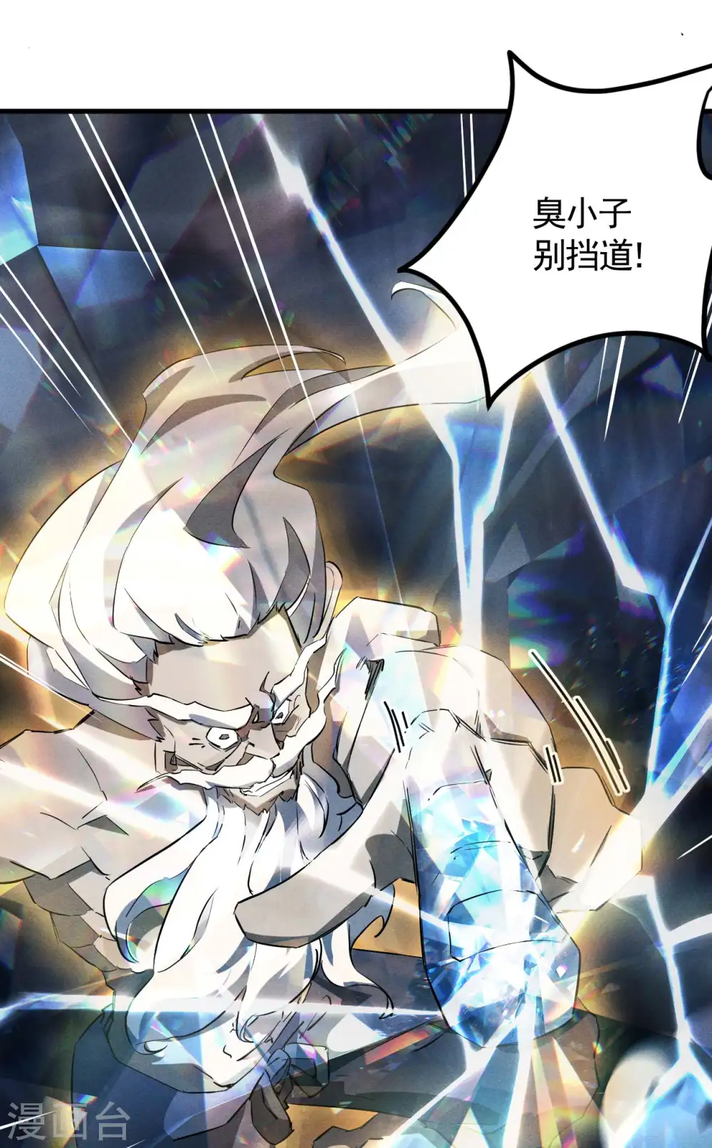第100话 插翅难逃3