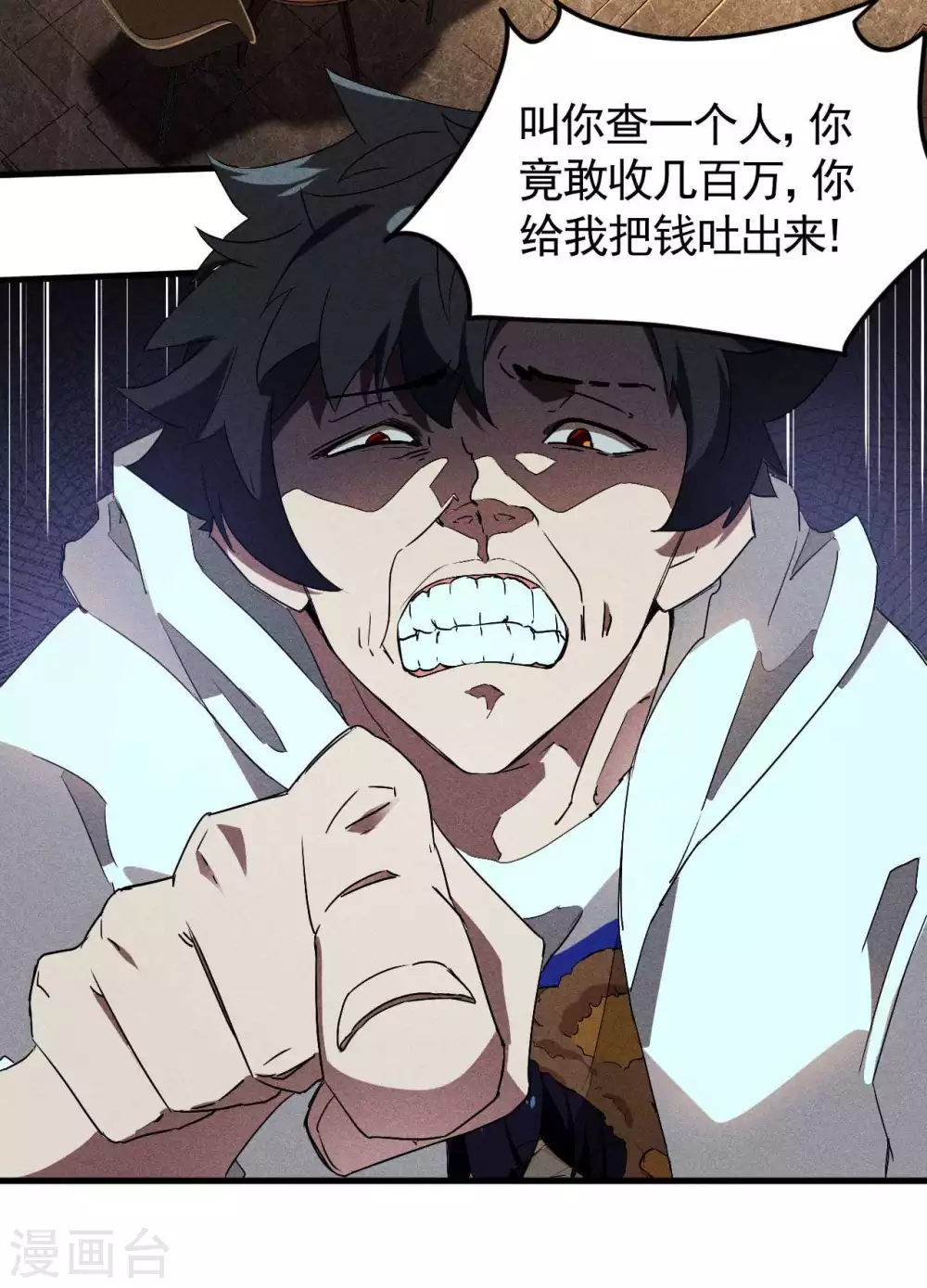 第79话 焦点访谈25