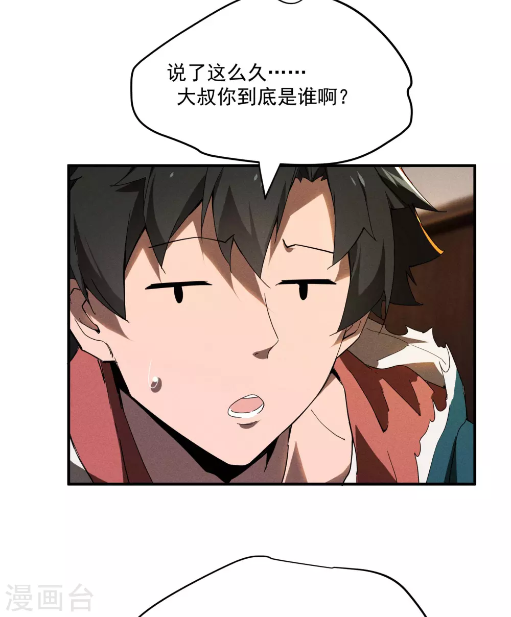 第8话 老爸的故友34
