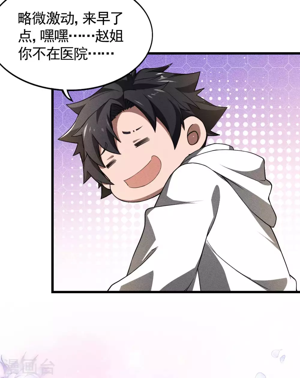 第75话 人人都有一个价钱43