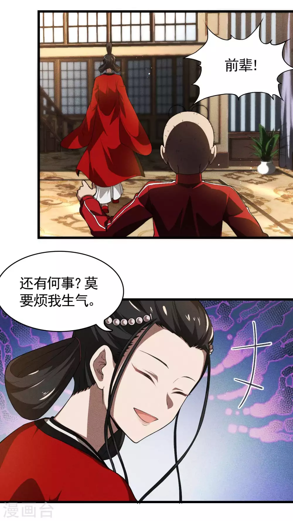第78话 图穷匕见13
