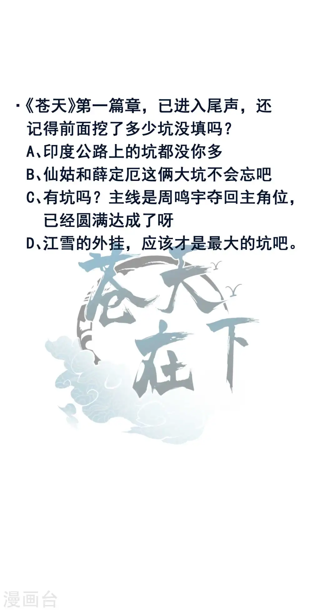 第107话 最后一击50