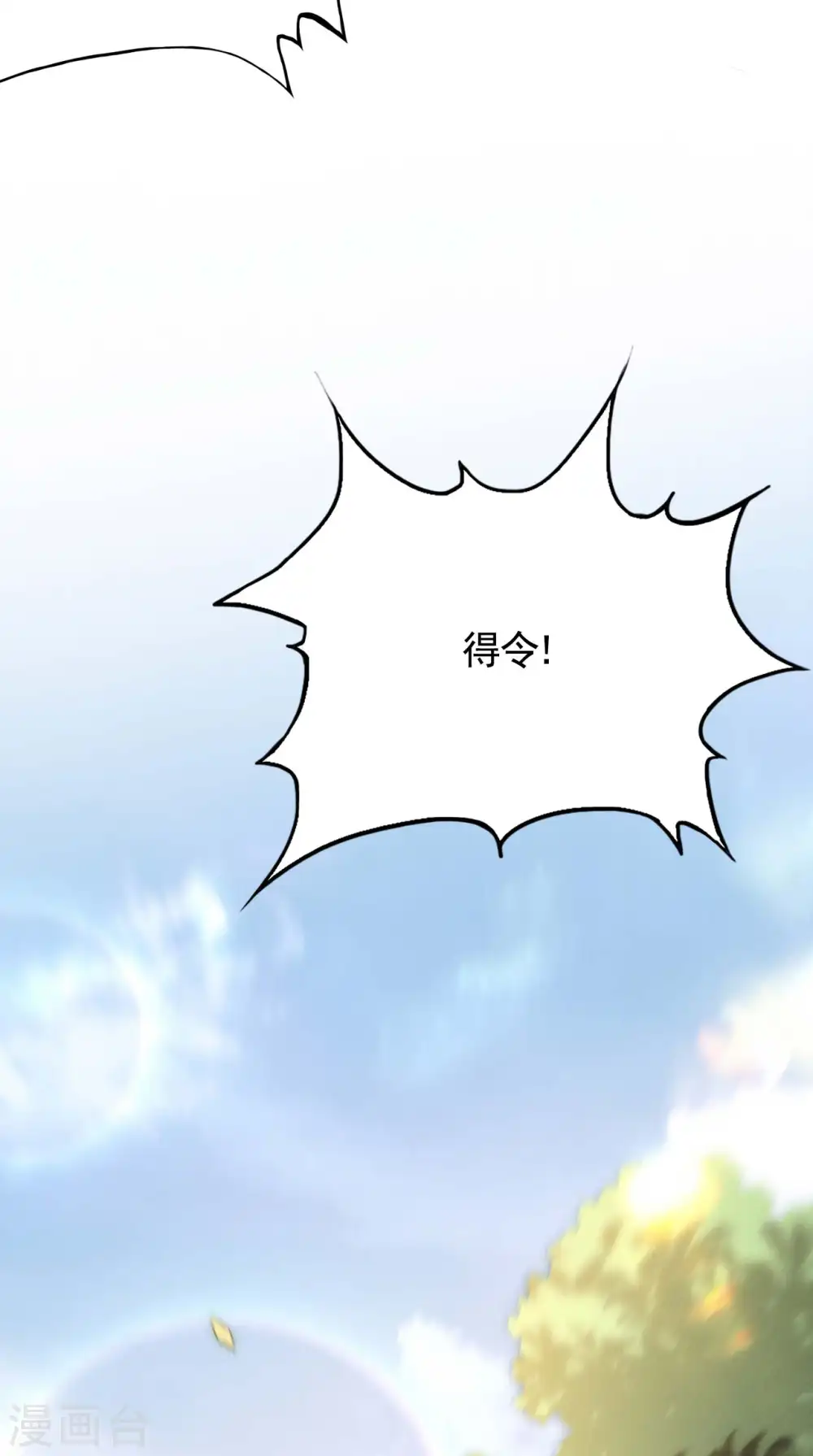 第99话 对决金丹子49