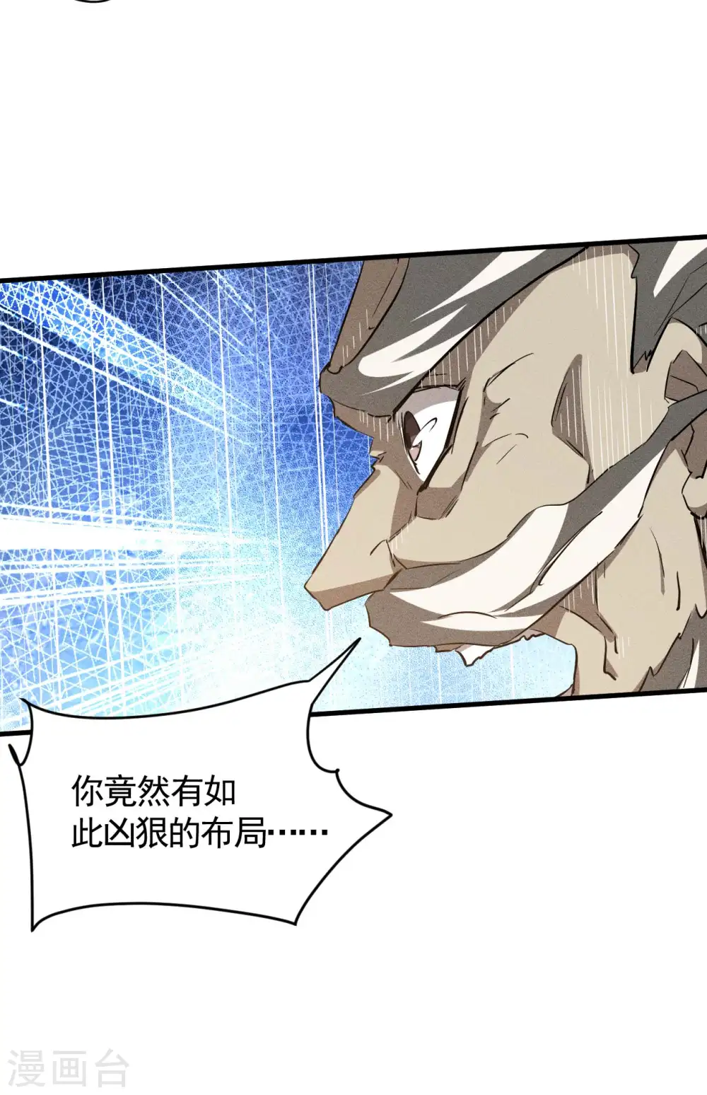 第97话 重生之我无敌了37