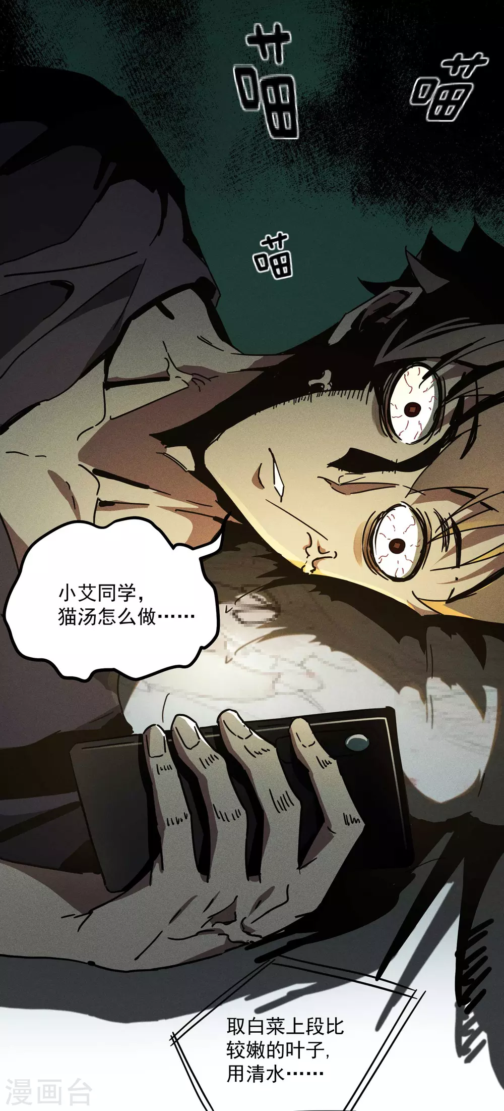 第9话 可怜的娃59