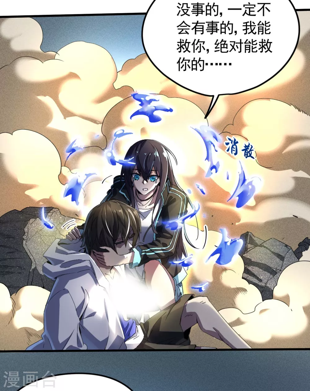 第64话 封印解除18