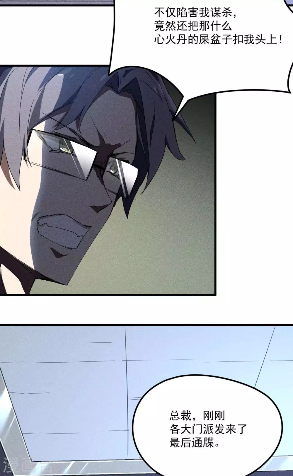 第44话 隐徒的复仇33