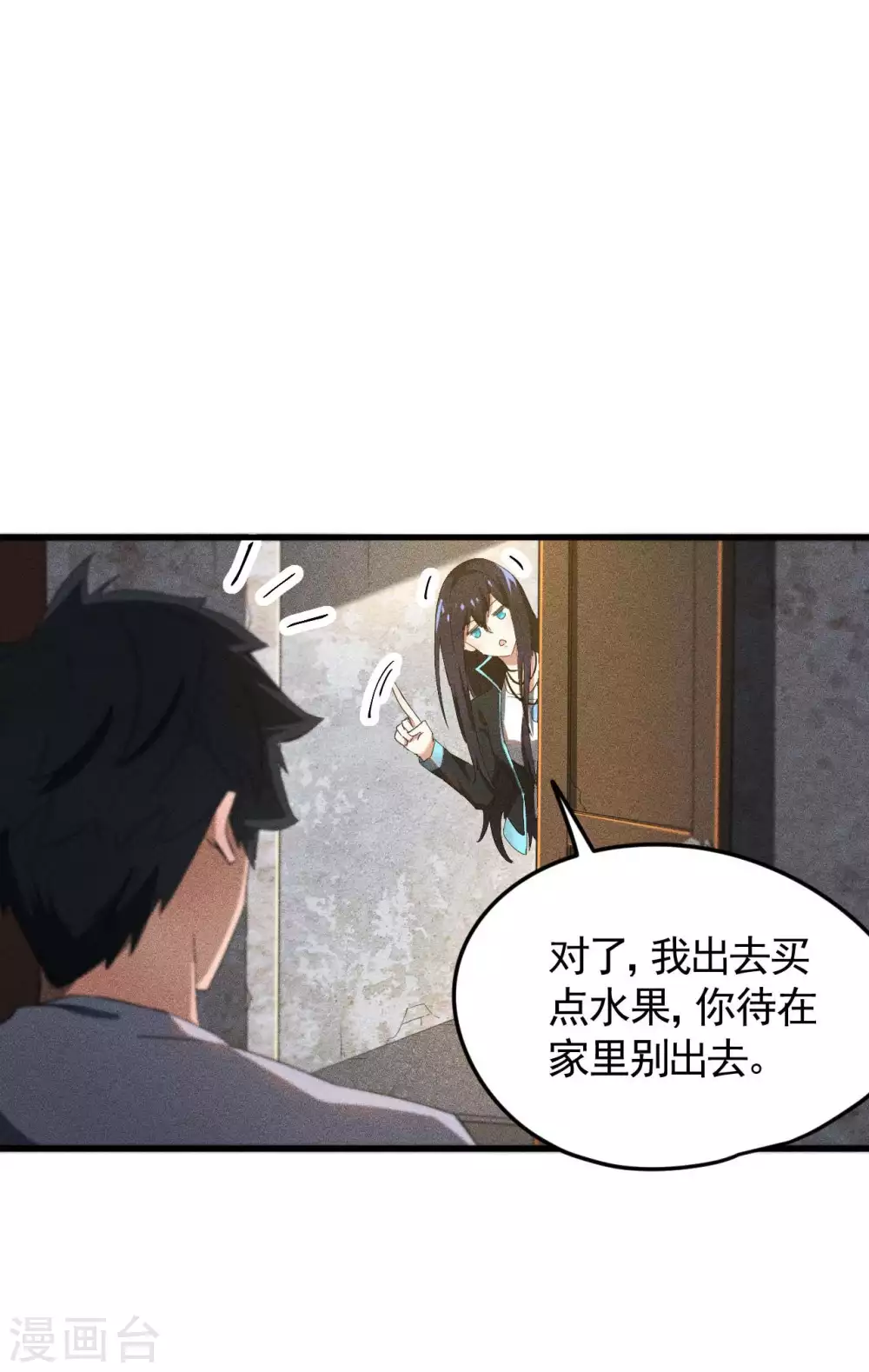 第55话 说不完的秘密31
