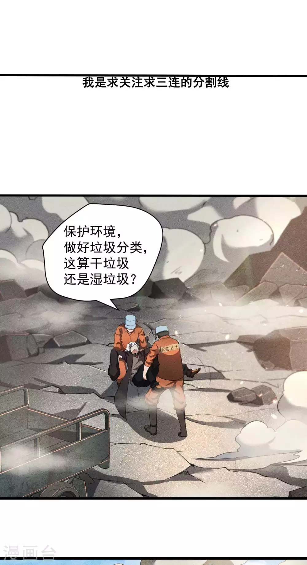 第61话 最大的敌人48