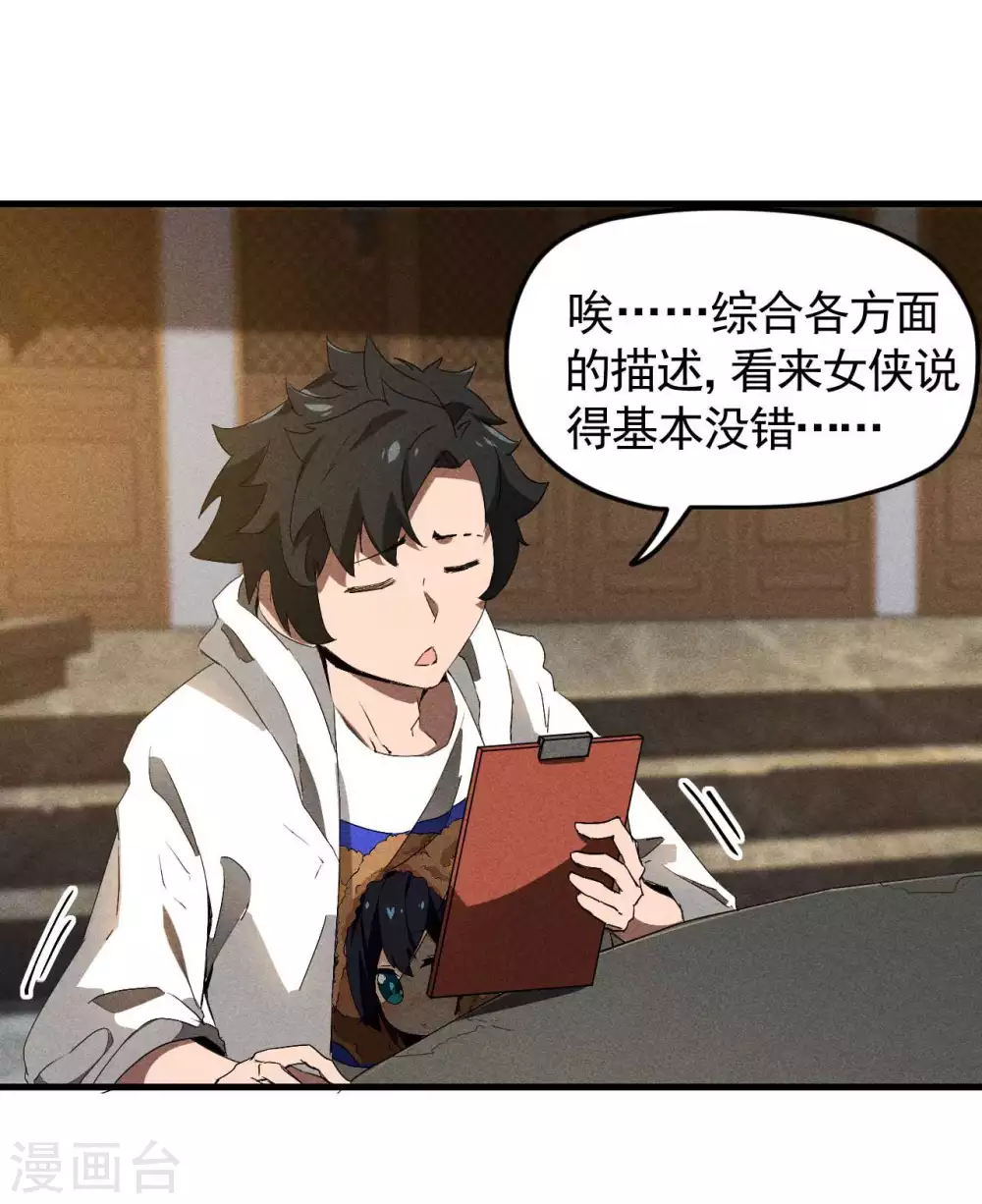 第79话 焦点访谈17