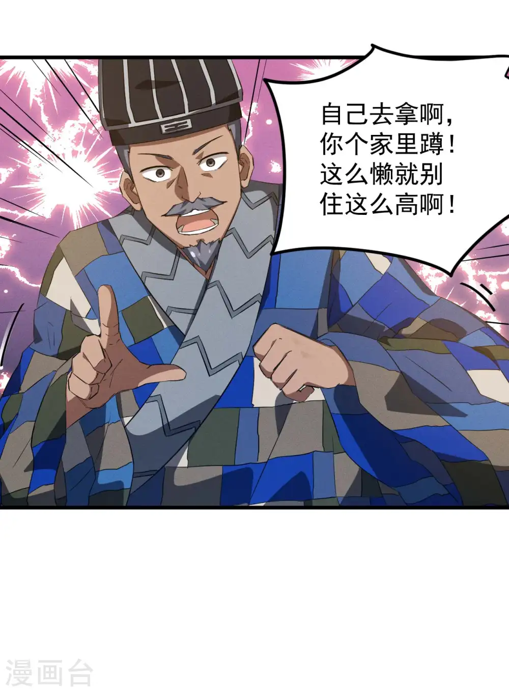 第101话 始作俑者45