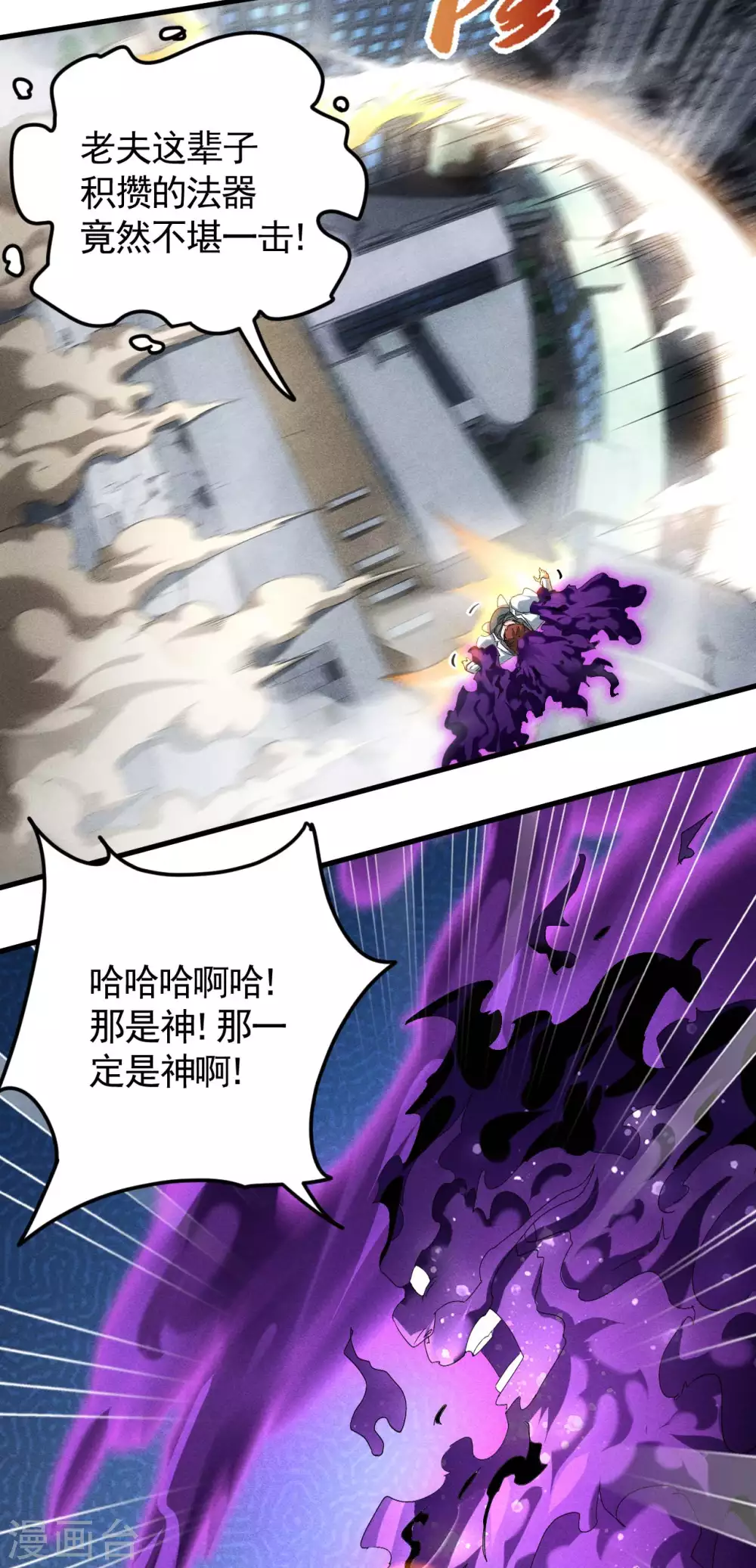 第64话 封印解除42