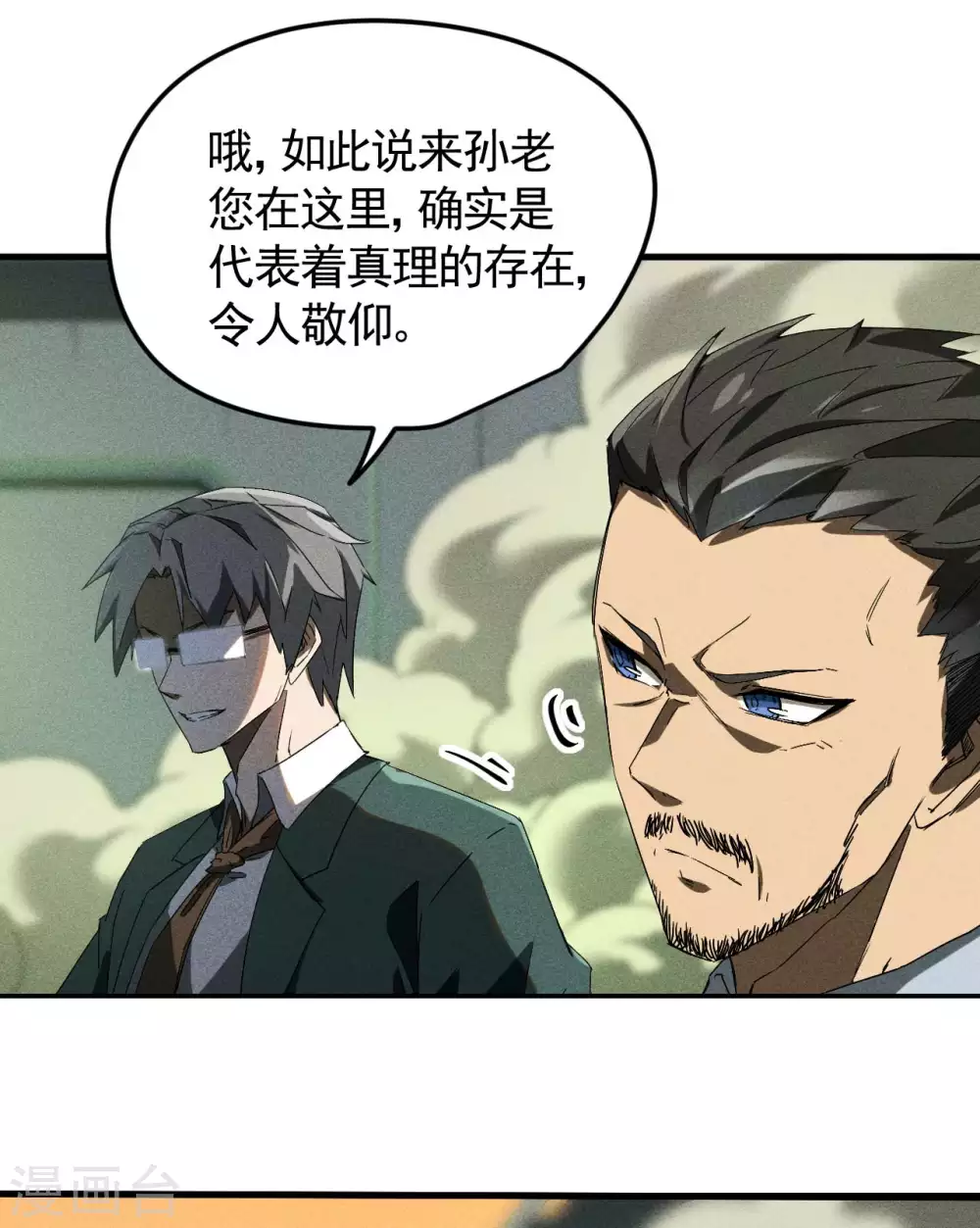 第59话 给个台阶8